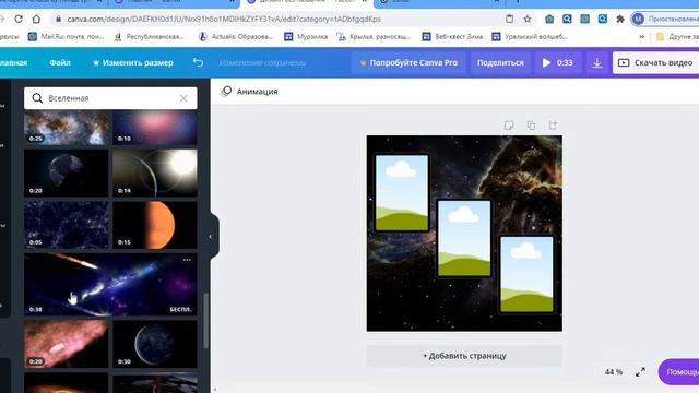 Как создать видео для релаксации в Canva смотреть онлайн