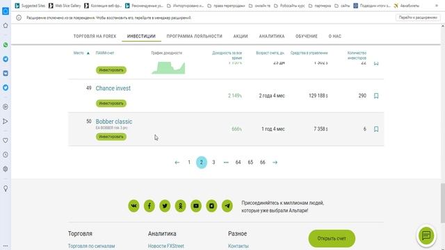 Alpari (Альпари) ПАММ счета - вложил 1000$  получил 50000$ за 5 дней можно и так