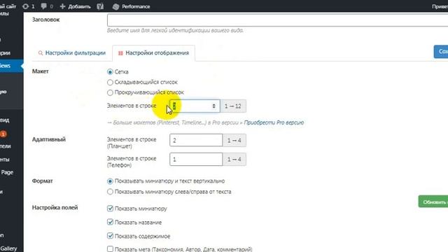 Плагин WordPress Content Views для вывода записей в виде сетки смотреть онлайн