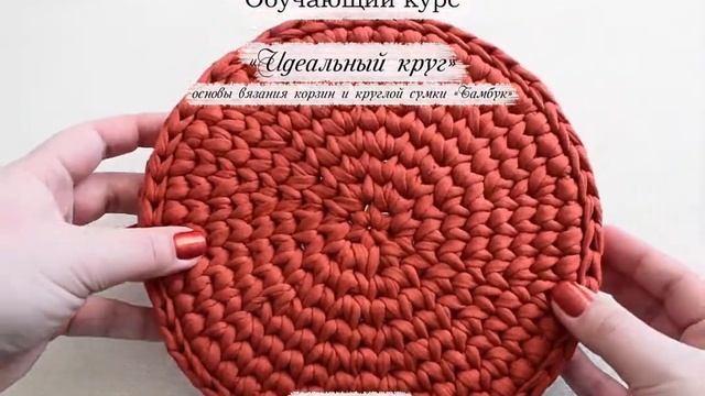 Идеальный круг, корзина, круглая сумка из трикотажной пряжи. смотреть онлайн