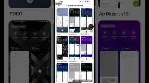 Как создать свою тему на xiomi redmi poco