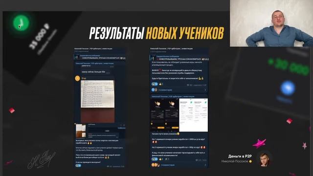 Вебинар по P2P арбитражу смотреть онлайн