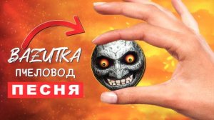 ТОП 8 ПАРОДИЙ ПРО СИРЕНОГОЛОВУЮ ГОРКУ ПОЖИРАТЕЛЬ ПЧЕЛОВОД СМАЙЛ РУМ SCP Песня Клип Анимация