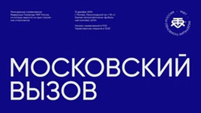 (ковер №13) Всероссийские соревнования по тхэквондо МФТ - МОСКОВСКИЙ ВЫЗОВ 2021 смотреть онлайн
