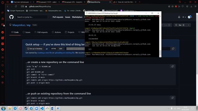 2. Как мы учили простые команды для Git смотреть онлайн