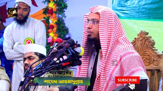 প্রশ্ন উত্তর পর্ব - মিলাদ জায়েয কি ?? শায়খ আহমাদুল্লাহ ওয়াজ | Sheikh Ahmadullah New Waz 2021 смотреть онлайн
