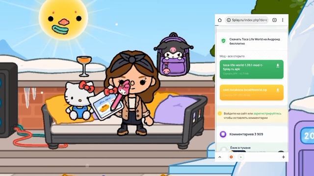 ?КАК СКАЧАТЬ ВЗЛОМ TOCA BOCA?? / ?Новый формат видео?/ Toca Boca / in style смотреть онлайн