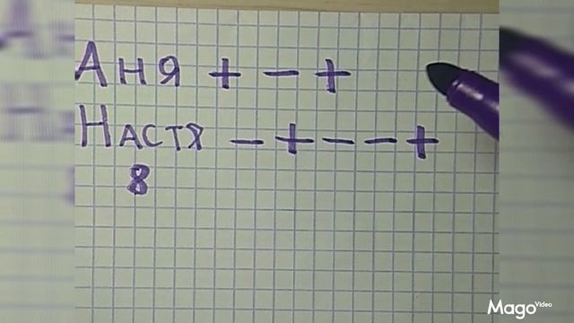 Аня из Настя совместимость имён смотреть онлайн