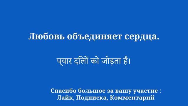 Необходимая лексика для изучения хинди смотреть онлайн