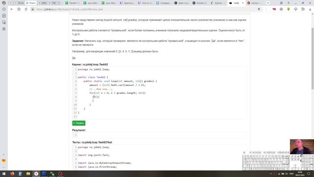 Java. Циклы. Провальная контрольная работа смотреть онлайн