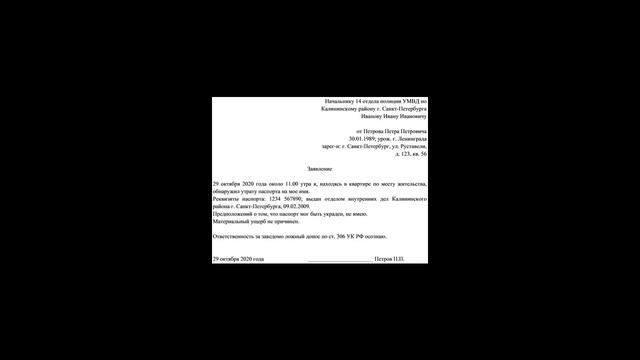 Документы РФ: паспорта и права