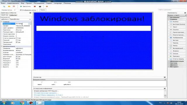 СОЗДАЁМ WINLOCKER B PHP DEVEL STUDIO! МОЙ ПЕРВЫЙ УРОК ПО СОЗДАНИЮ ПРОГРАММЫ смотреть онлайн