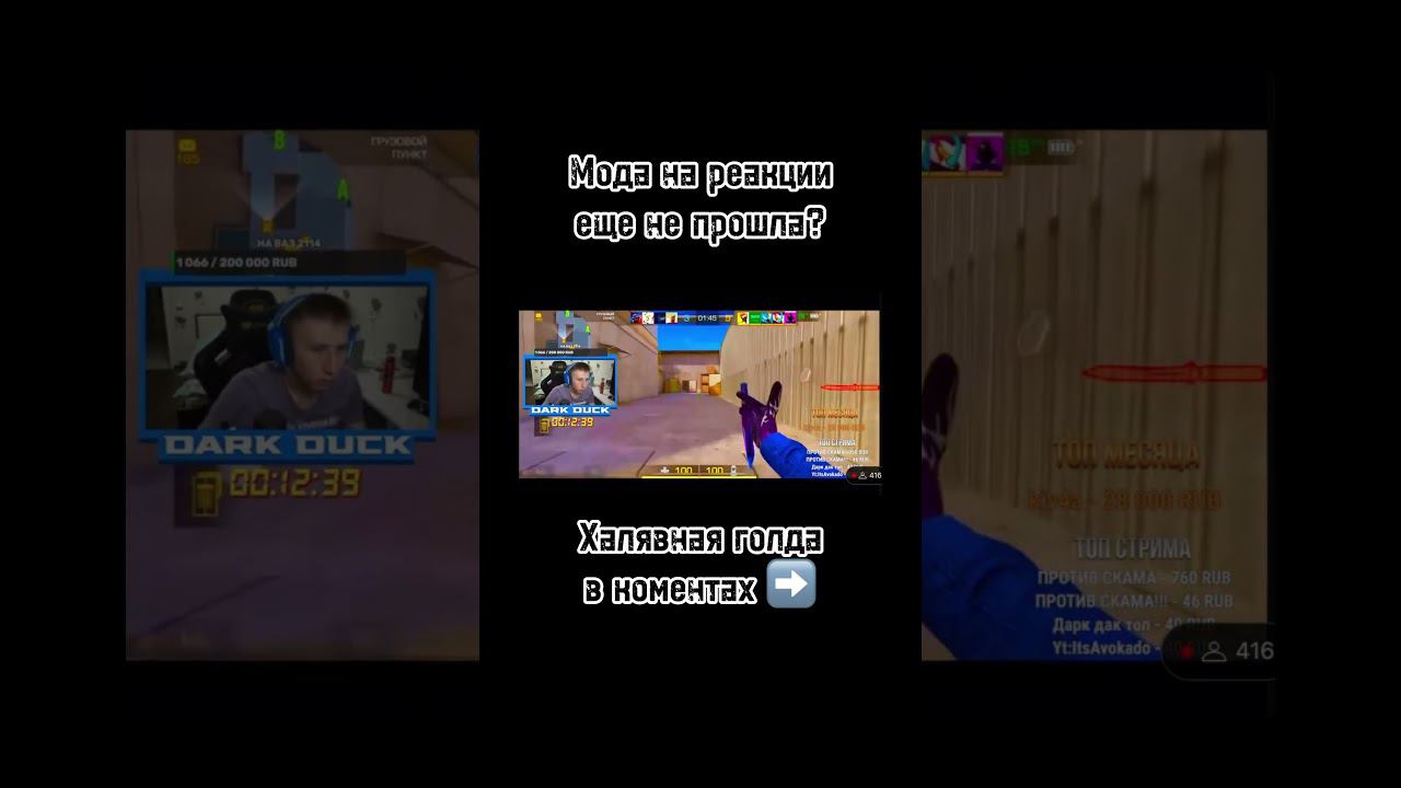 @DarkDuckgang оценивает #standoff2 #so2 #стандофф2 #веля #пабг #кентапк #so #со2 #csgo #стендофф2 смотреть онлайн