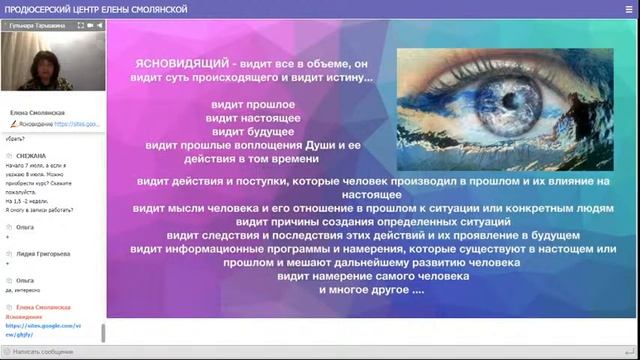 Как развивать в себе способности Ясновидения. 1ч.Гульнара Тарышкина. смотреть онлайн