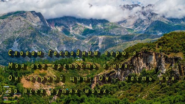 О благодать! Спасен Тобой! Христианская песня с текстом смотреть онлайн