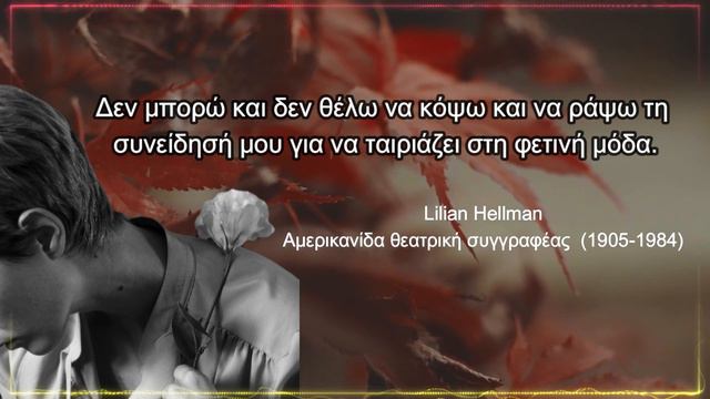 ΓΝΩΜΙΚΑ ΓΙΑ ΤΗΝ ΣΥΝΕΙΔΗΣΗ/ΣΟΦΑ ΛΟΓΙΑ ΑΦΥΠΝΙΣΗΣ/Αφορισμοί - Γνωμικά - Ρητά смотреть онлайн