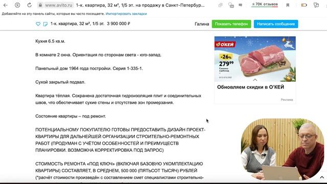 Рынок недвижимости упал! Ищем квартиры от 3 млн рублей / Цены на недвижимость 2022 смотреть онлайн