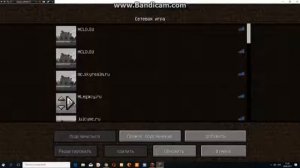 Как зайти на Лицензионные сервера в майнкрафт без Лизензии.