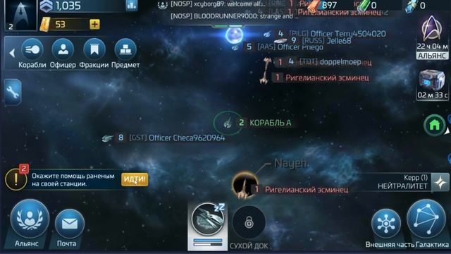 Star Trek Fleet Command КАК Я НАЧАЛ ИГРАТЬ! смотреть онлайн