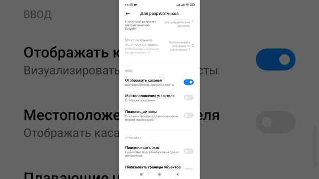 Как повысить плавность анимации. (Xiaomi, Redmi). смотреть онлайн