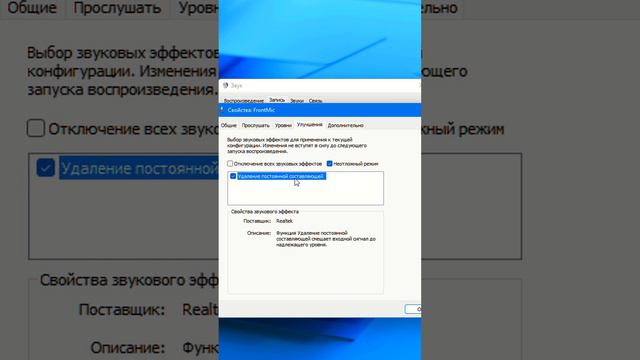 Шумит микрофон.Фонит микрофон.Пищит микрофон