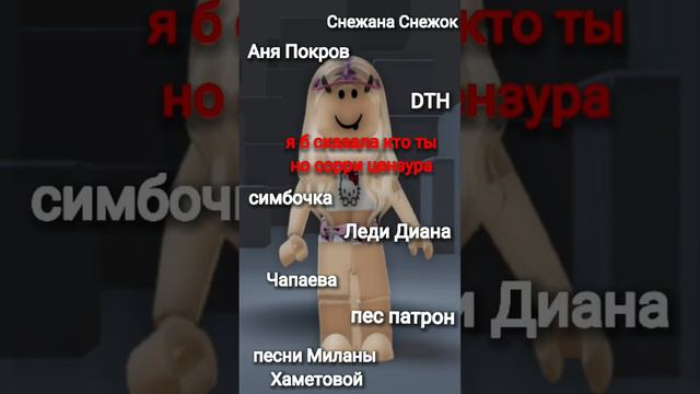есть причина за что их не любить но большее#рофл #roblox #роблокс #lol #мем #а4#itzsymo4ka смотреть онлайн