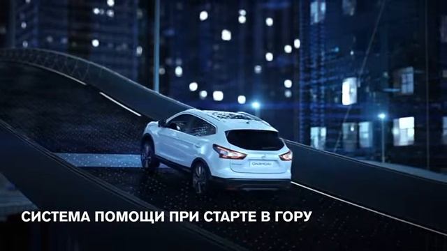 Новый Nissan QASHQAI