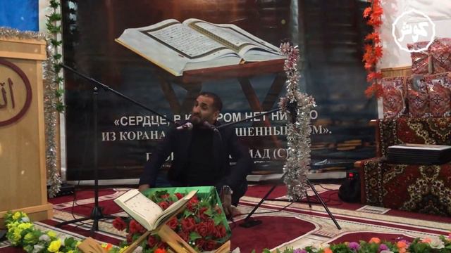 Вечер чтения Корана, в честь дня рождения Пророка Мухаммада (ДБАР) смотреть онлайн