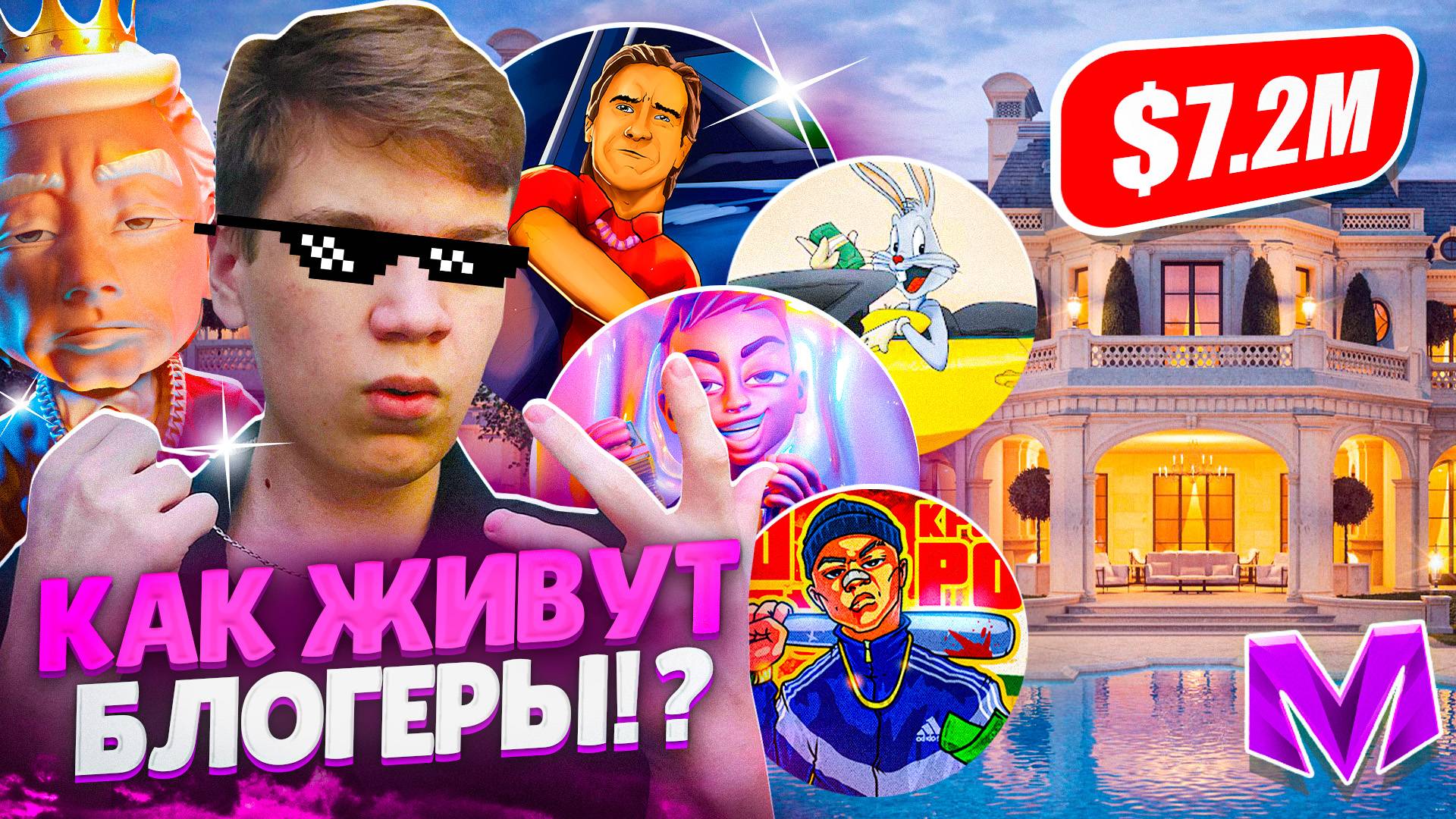 КАК ЖИВУТ БЛОГЕРЫ МАТРЕШКИ В РЕАЛЬНОЙ ЖИЗНИ 2 - Матрешка RP (Matreshka RP) смотреть онлайн