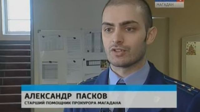 Городская прокуратура закончила проверку по обращениям работников дошкольных учреждений Магадана смотреть онлайн