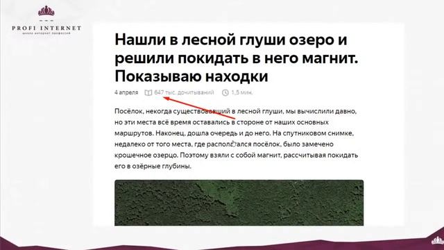 Секреты топовых авторов на Яндекс Дзен смотреть онлайн