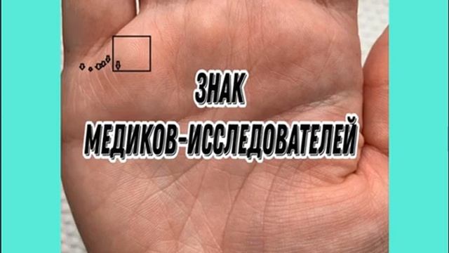 Знак медиков-исследователей смотреть онлайн