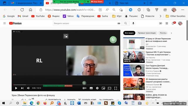 Урок 2 июня. Завершаем учебный семестр 9 июня в парке. Сегодня повторяем тему "Картинка в картинке" смотреть онлайн