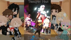 Реакция Всё Ради игры на Нила как рандом.(пробная)