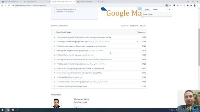 0- Introduction to Flutter Google Maps смотреть онлайн
