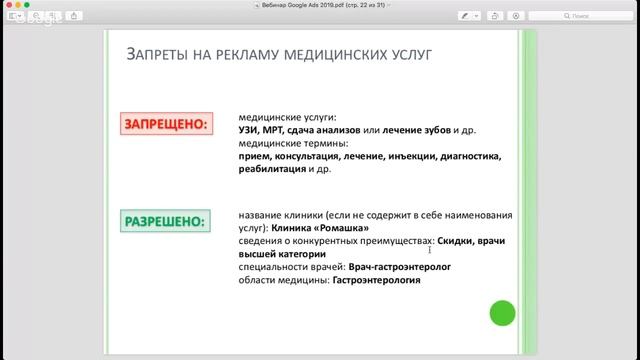 БИЗНЕС ИНСАЙТ: Катерина Данилова. Правильная реклама в Google Ads. Вебинар первый смотреть онлайн