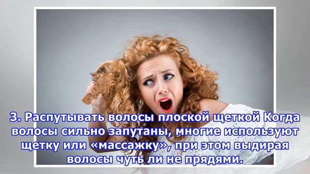 Как правильно расчесывать волосы