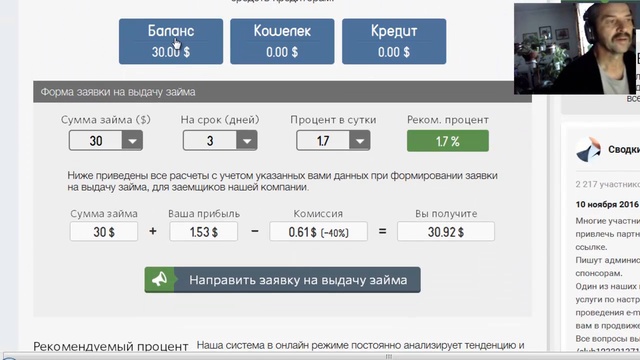 Новая кредитно финансовая сеть Reseller Credit бонус 30$ при регистрации