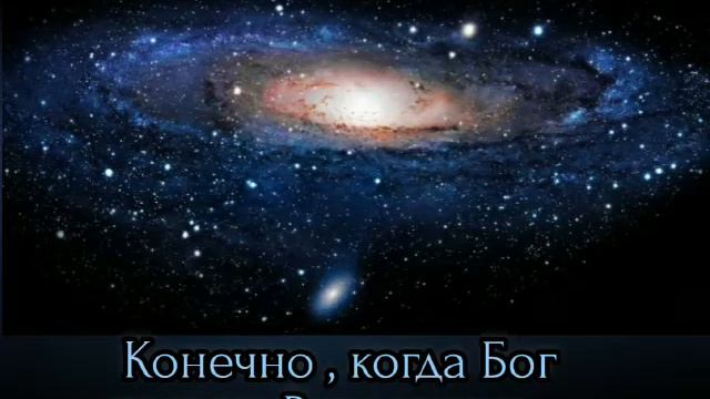 Вечность! Для чего она и для кого? смотреть онлайн