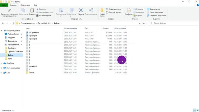 Как искать по дате создания и изменения в Windows 10 смотреть онлайн