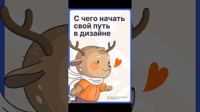 ОБУЧЕНИЕ ДИЗАЙН ПРОФЕССИЯМ