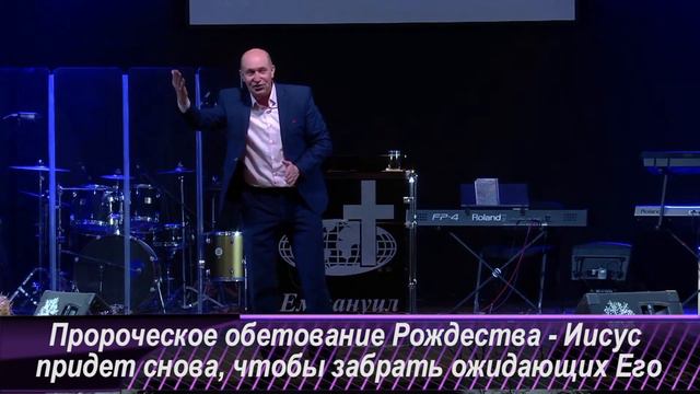 Пророческий смысл Рождества смотреть онлайн