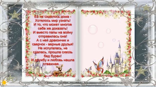 Развивающее видео! Загадки про принцесс ДИСНЕЙ. Слушать загадки для детей про сказки с отгадками. смотреть онлайн