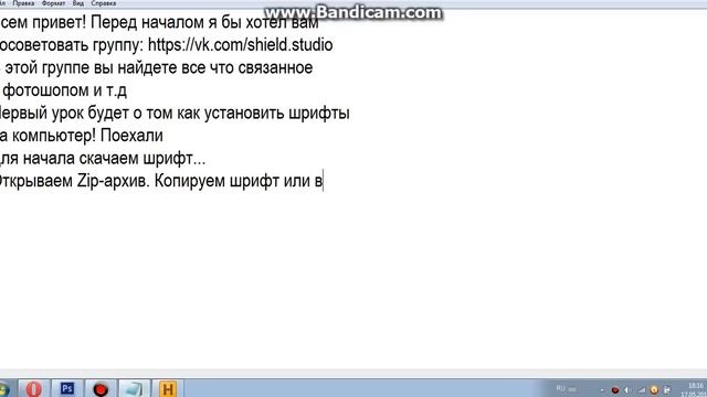 Урок №1. Как установить шрифт на компьютер ? смотреть онлайн