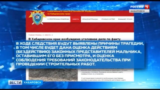 Утонул ребенок в с. Оглонги смотреть онлайн