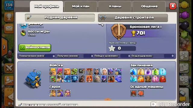 Клан боссы игры смотреть онлайн