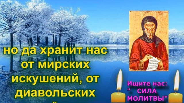 Сильная молитва укрепляющая веру. молитва святому Антонию Великому смотреть онлайн