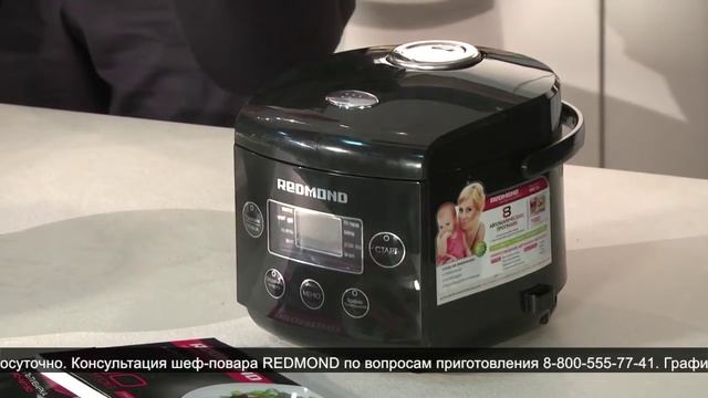 «Готовим в мультиварках REDMOND». Тема - «Рецепты красоты». Рецепты для мультиварки смотреть онлайн