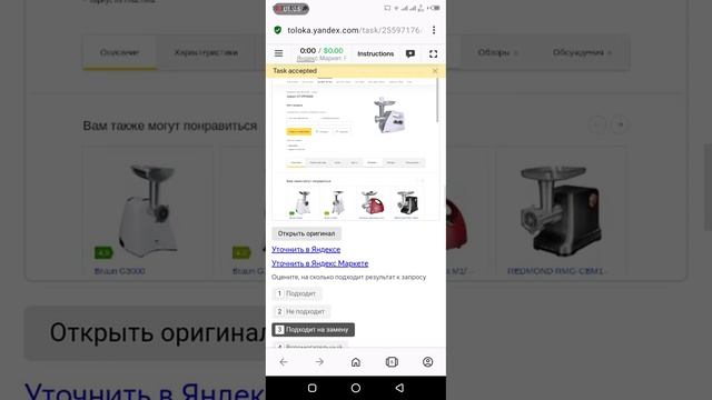 Яндекс Маркет. Ранжирование. Релевантность(Training $0.4) смотреть онлайн