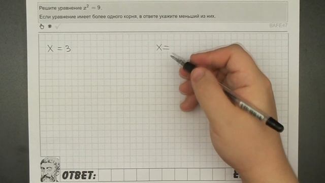 ? Решите уравнение x^2=9 | ЕГЭ БАЗА 2018 | ЗАДАНИЕ 7 | ШКОЛА ПИФАГОРА смотреть онлайн